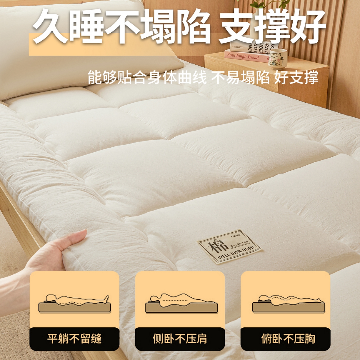 91家纺网 家纺一手货源 找家纺 西域种棉人·千百笠 （总）2025新款A类里外全棉100%新疆棉花填充夹棉床垫床护垫软垫床褥子单人双 夏洛床垫-白