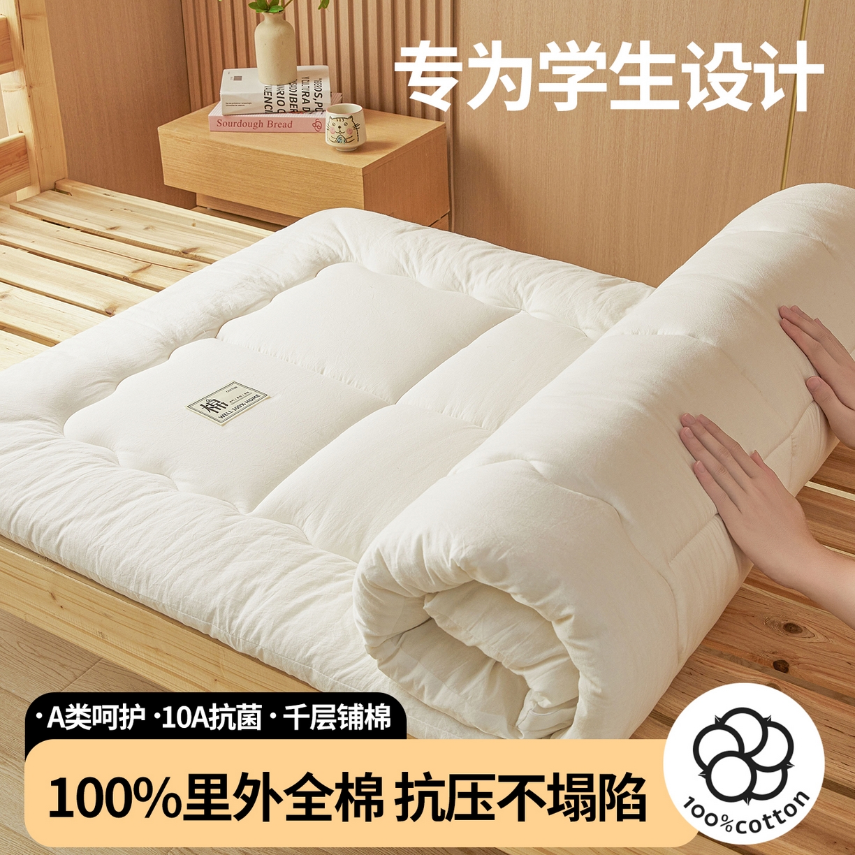 91家纺网 家纺一手货源 找家纺 西域种棉人·千百笠 （总）2025新款A类里外全棉100%新疆棉花填充夹棉床垫床护垫软垫床褥子单人双 夏洛床垫-白