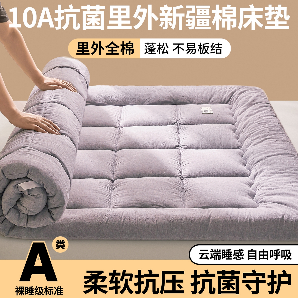 91家纺网 家纺一手货源 找家纺 西域种棉人·千百笠 （总）2025新款A类里外全棉100%新疆棉花填充夹棉床垫床护垫软垫床褥子单人双 夏洛床垫-灰