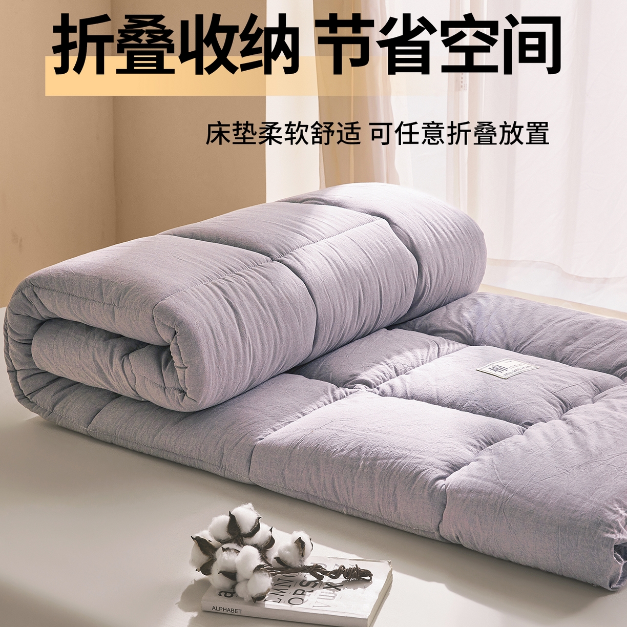 91家纺网 家纺一手货源 找家纺 西域种棉人·千百笠 （总）2025新款A类里外全棉100%新疆棉花填充夹棉床垫床护垫软垫床褥子单人双 夏洛床垫-灰
