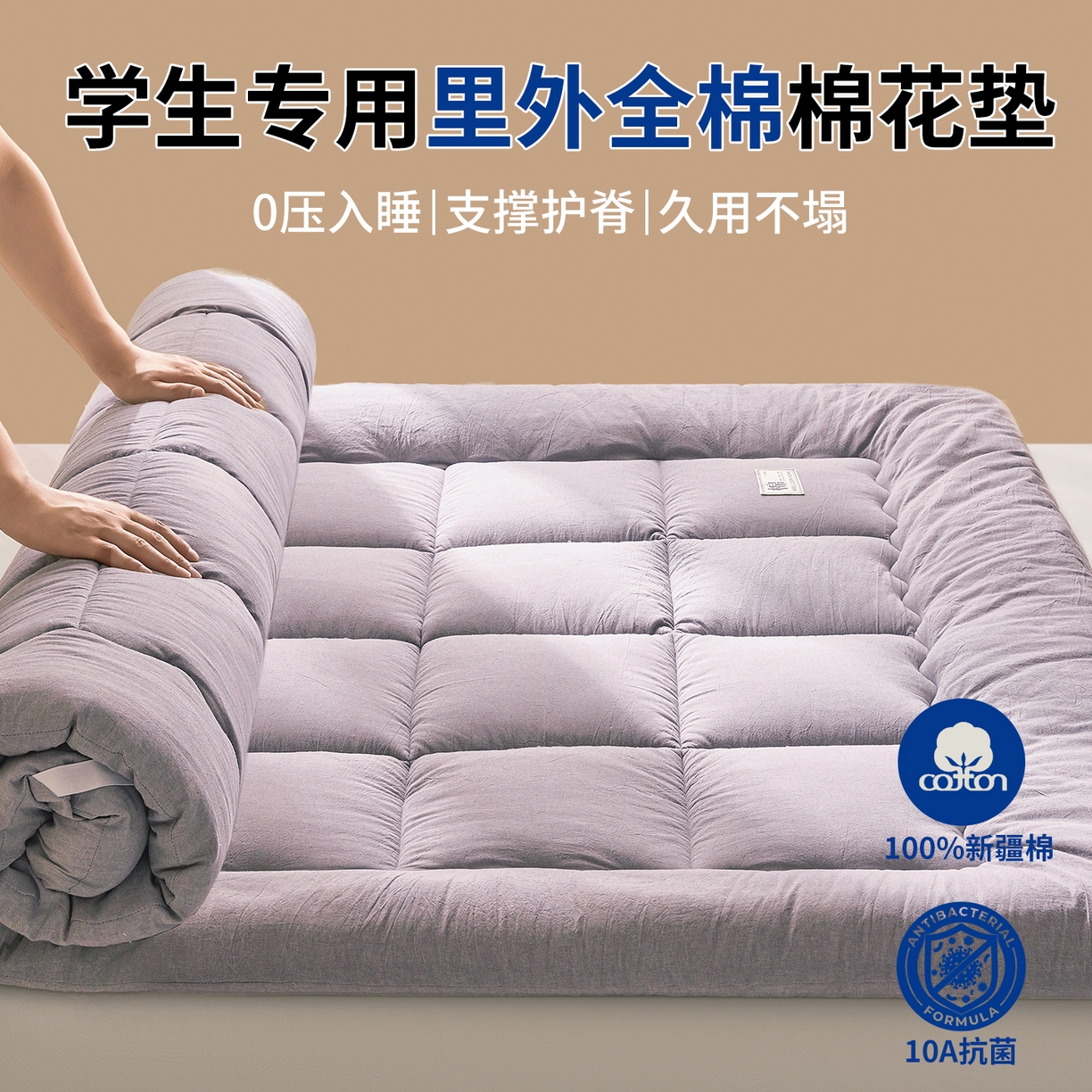 91家纺网 家纺一手货源 找家纺 西域种棉人·千百笠 （总）2025新款A类里外全棉100%新疆棉花填充夹棉床垫床护垫软垫床褥子单人双 夏洛床垫-灰