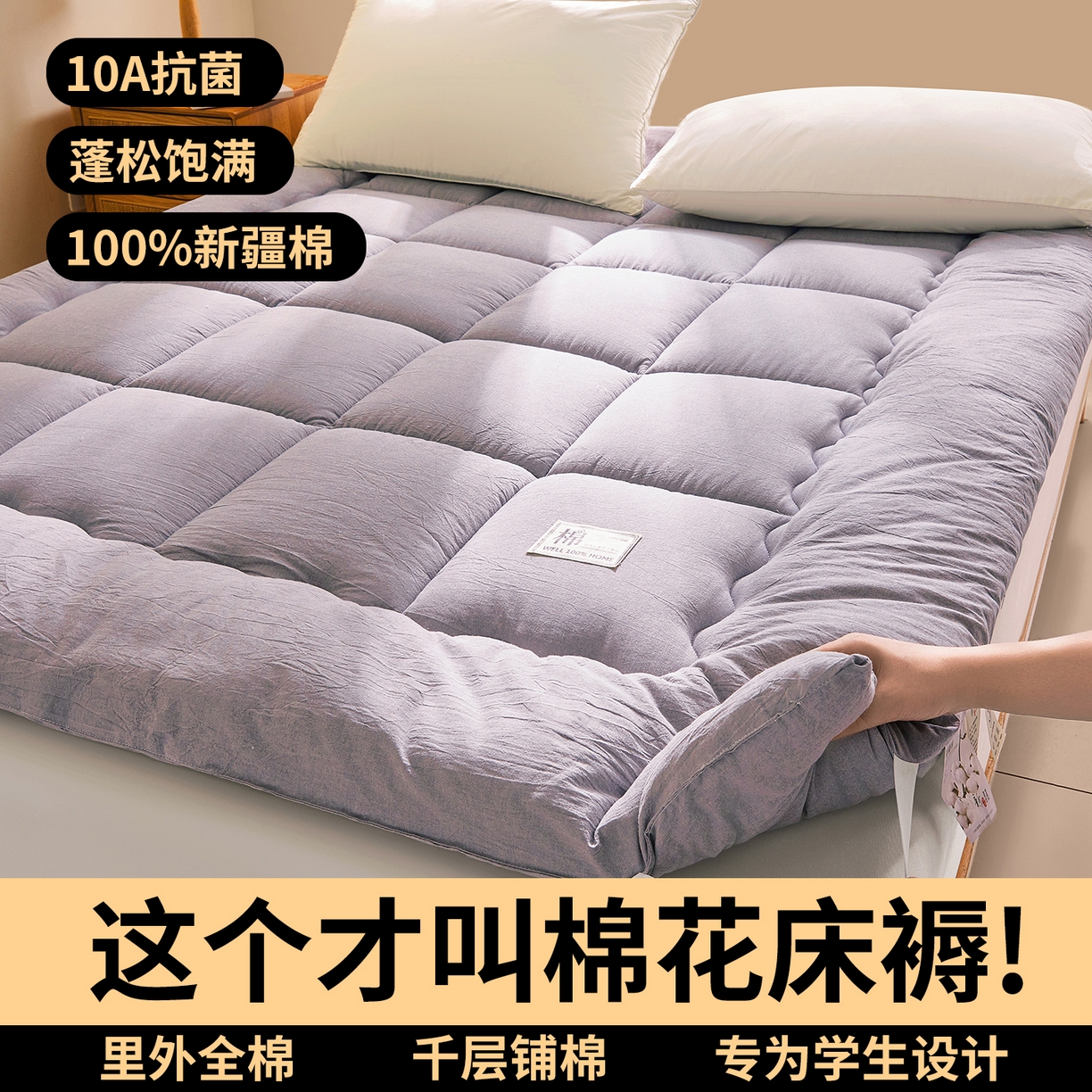 91家纺网 家纺一手货源 找家纺 西域种棉人·千百笠 （总）2025新款A类里外全棉100%新疆棉花填充夹棉床垫床护垫软垫床褥子单人双 夏洛床垫-灰