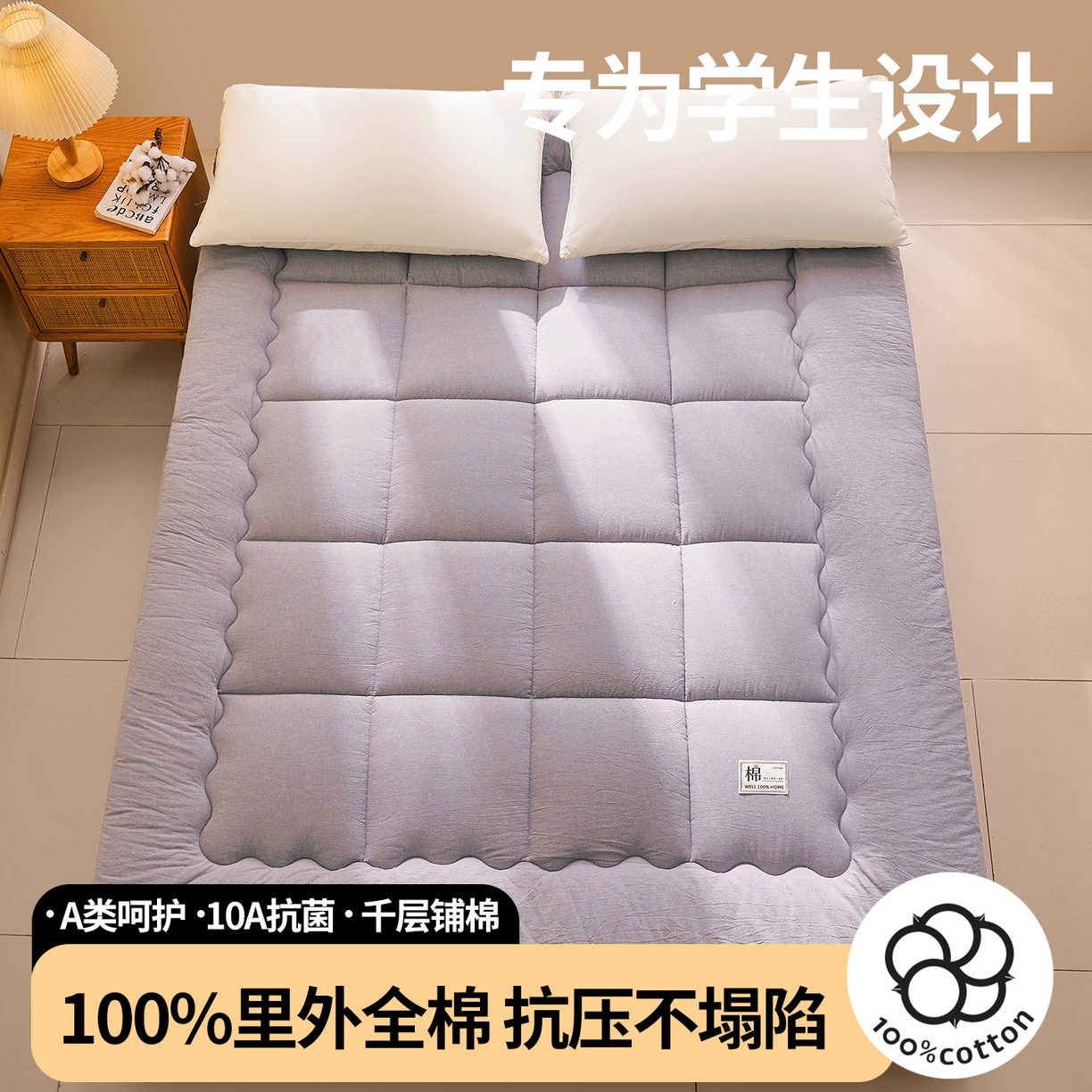 91家纺网 家纺一手货源 找家纺 西域种棉人·千百笠 （总）2025新款A类里外全棉100%新疆棉花填充夹棉床垫床护垫软垫床褥子单人双 夏洛床垫-灰