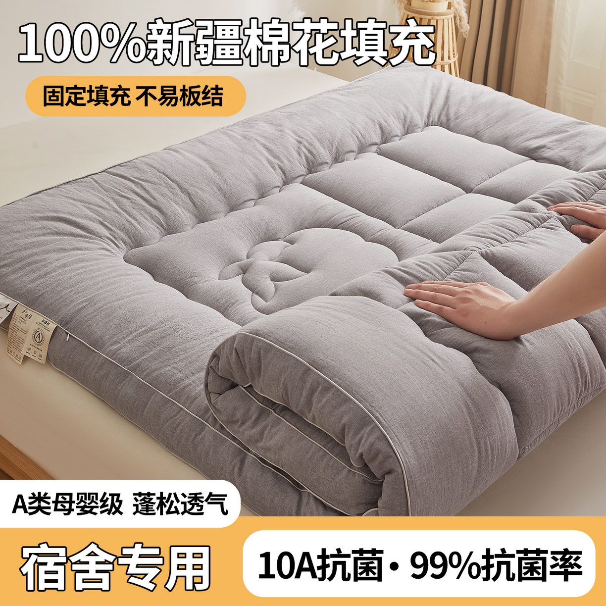 91家纺网 家纺一手货源 找家纺 西域种棉人·千百笠 2025新款A类填充100%棉新疆棉花褥子10A抗菌床垫垫被软垫家用棉花被 简语床垫-灰