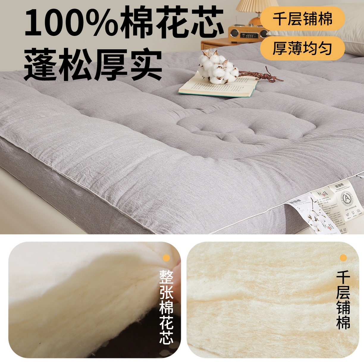 91家纺网 家纺一手货源 找家纺 西域种棉人·千百笠 2025新款A类填充100%棉新疆棉花褥子10A抗菌床垫垫被软垫家用棉花被 简语床垫-灰