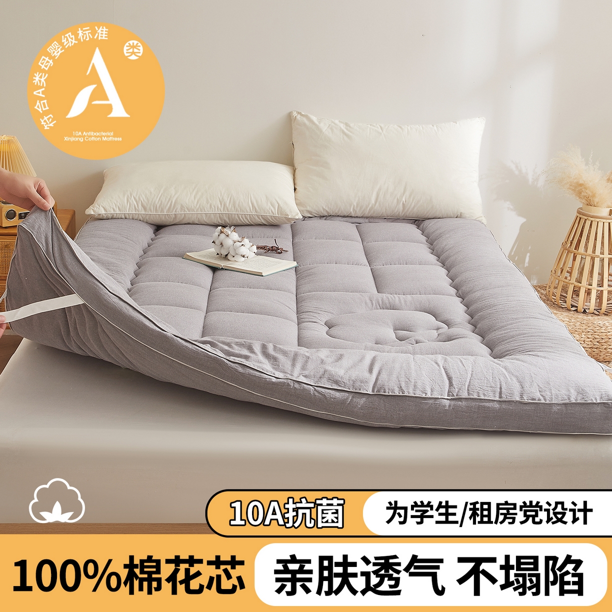 91家纺网 家纺一手货源 找家纺 西域种棉人·千百笠 2025新款A类填充100%棉新疆棉花褥子10A抗菌床垫垫被软垫家用棉花被 简语床垫-灰