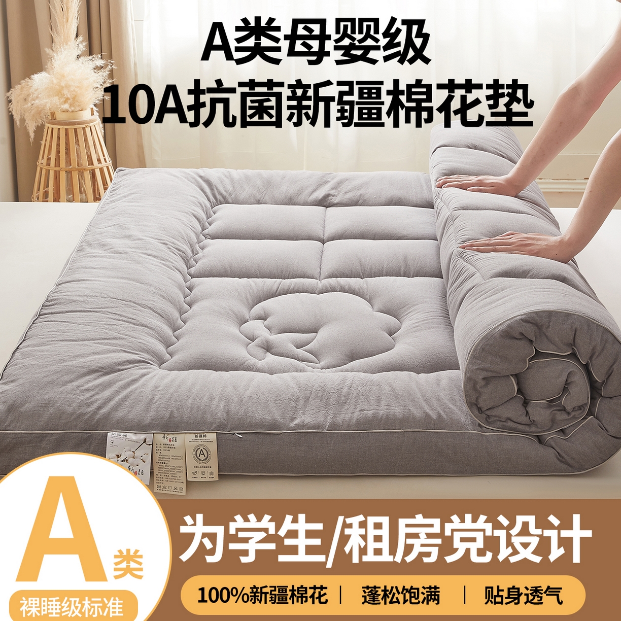 西域种棉人·千百笠 2025新款A类填充100%棉新疆棉花褥子10A抗菌床垫垫被软垫家用棉花被 简语床垫-灰