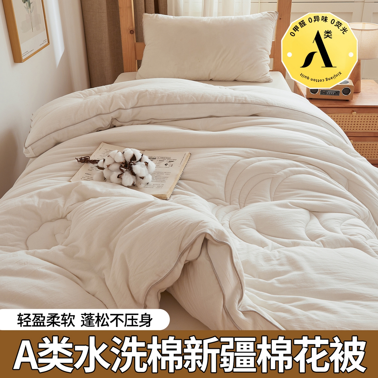 91家纺网 家纺一手货源 找家纺 （总）西域种棉人·千百笠 2025新款A类填充100%棉新疆棉花被子冬被棉被全棉冬季加厚保暖纯棉花被