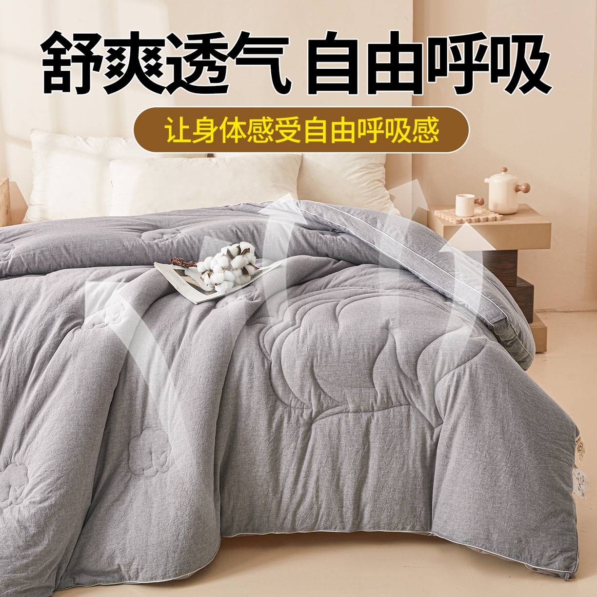 91家纺网 家纺一手货源 找家纺 西域种棉人·千百笠 2025新款A类填充100%棉新疆棉花被子冬被棉被全棉冬季加厚保暖纯棉花被 简语被子-灰