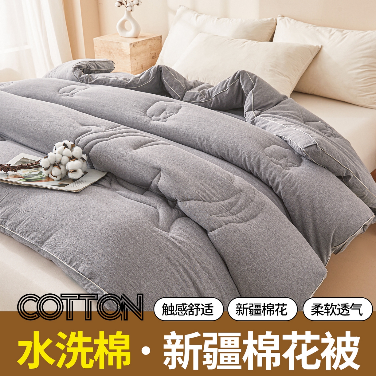 91家纺网 家纺一手货源 找家纺 西域种棉人·千百笠 2025新款A类填充100%棉新疆棉花被子冬被棉被全棉冬季加厚保暖纯棉花被 简语被子-灰
