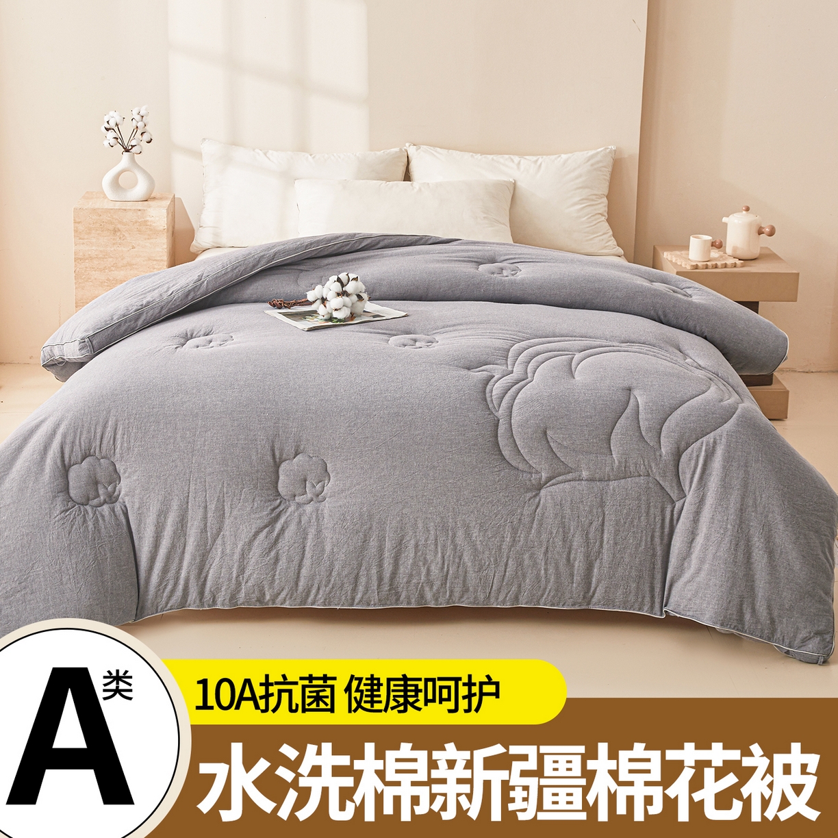 91家纺网 家纺一手货源 找家纺 西域种棉人·千百笠 2025新款A类填充100%棉新疆棉花被子冬被棉被全棉冬季加厚保暖纯棉花被 简语被子-灰