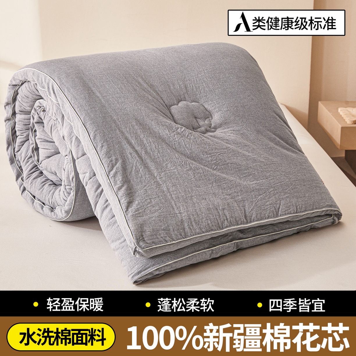 91家纺网 家纺一手货源 找家纺 西域种棉人·千百笠 2025新款A类填充100%棉新疆棉花被子冬被棉被全棉冬季加厚保暖纯棉花被 简语被子-灰