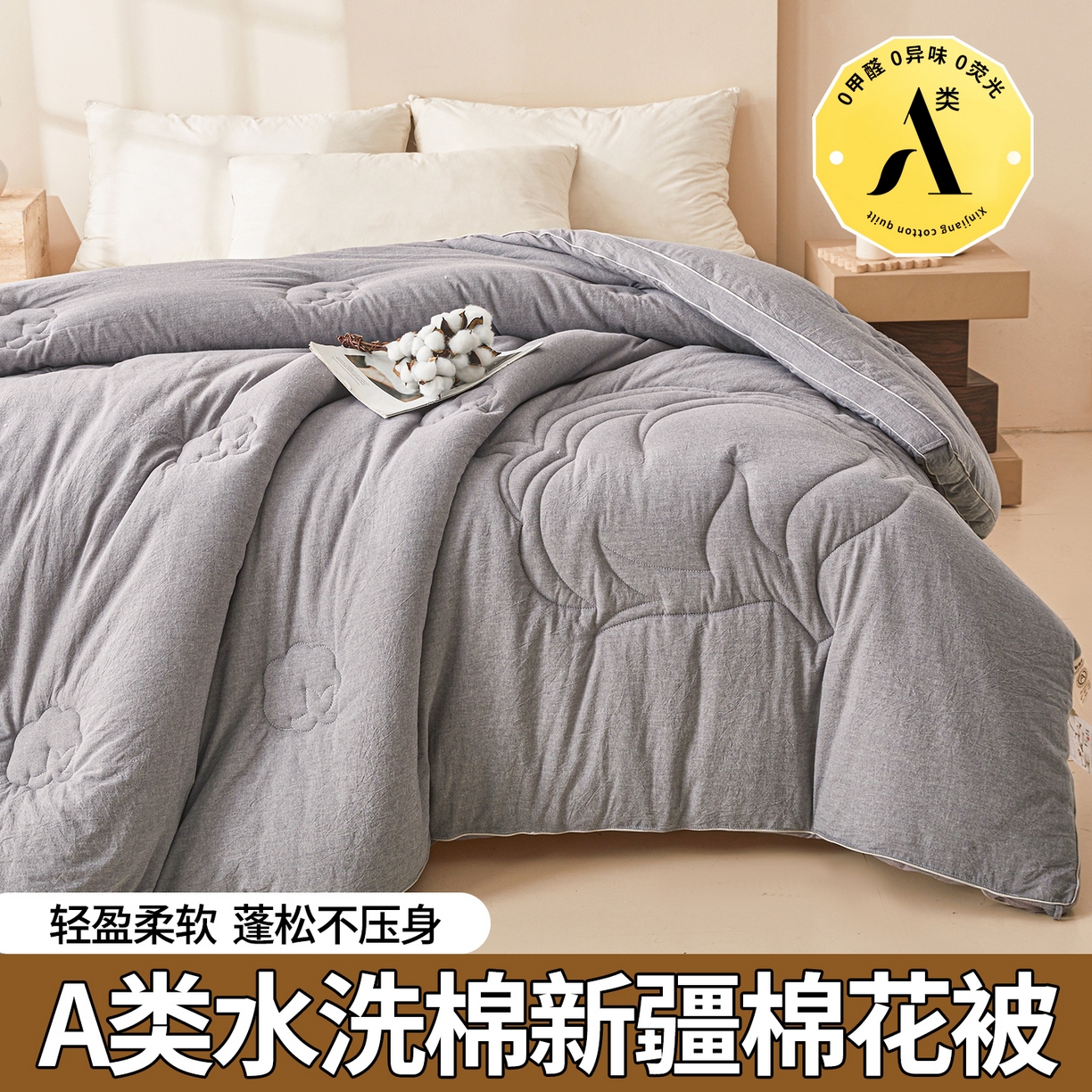 西域种棉人·千百笠 2025新款A类填充100%棉新疆棉花被子冬被棉被全棉冬季加厚保暖纯棉花被 简语被子-灰