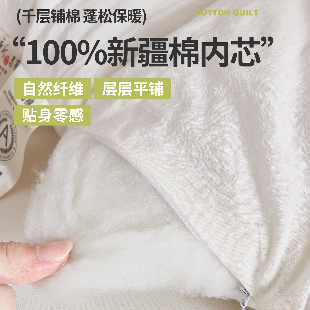 91家纺网 家纺一手货源 找家纺 西域种棉人·千百笠 2025新款A类抗菌里外全棉纯棉100%新疆棉花被冬被被芯春秋被四季用盖被 夏洛被子-白