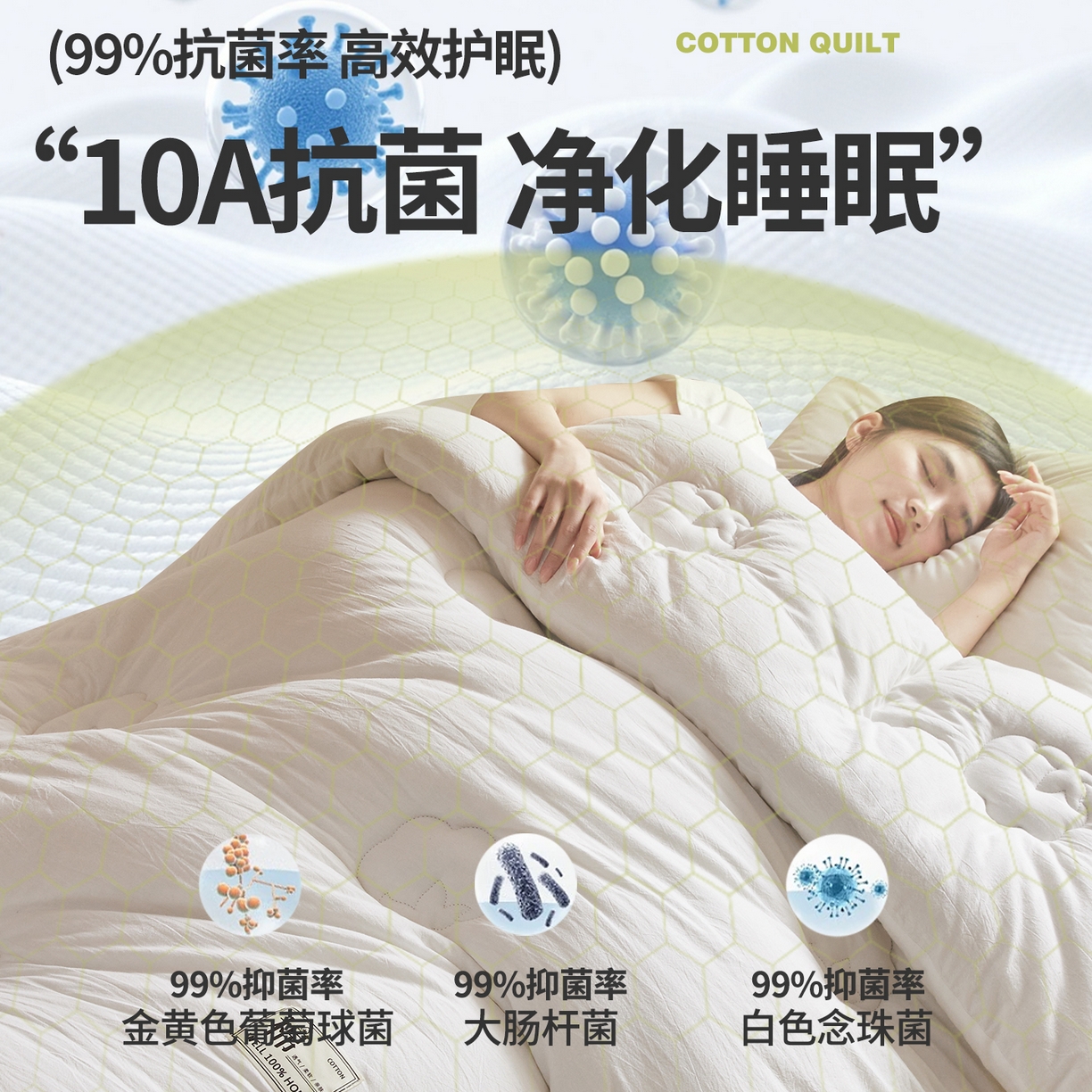 91家纺网 家纺一手货源 找家纺 西域种棉人·千百笠 2025新款A类抗菌里外全棉纯棉100%新疆棉花被冬被被芯春秋被四季用盖被 夏洛被子-白