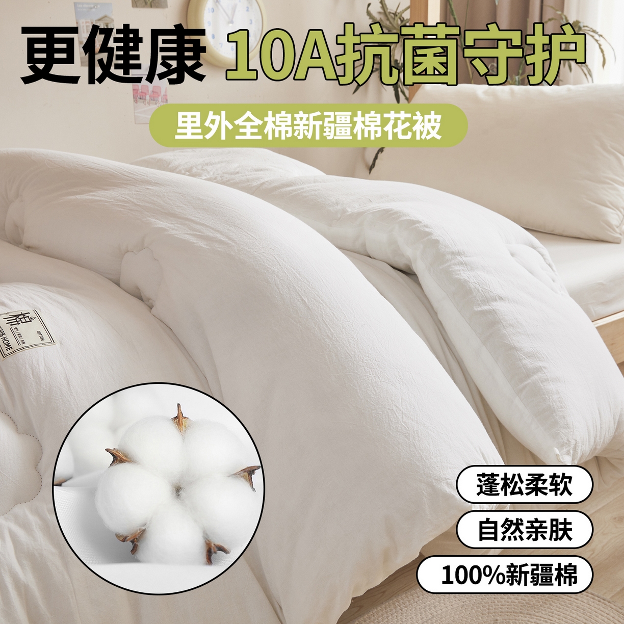 91家纺网 家纺一手货源 找家纺 西域种棉人·千百笠 2025新款A类抗菌里外全棉纯棉100%新疆棉花被冬被被芯春秋被四季用盖被 夏洛被子-白