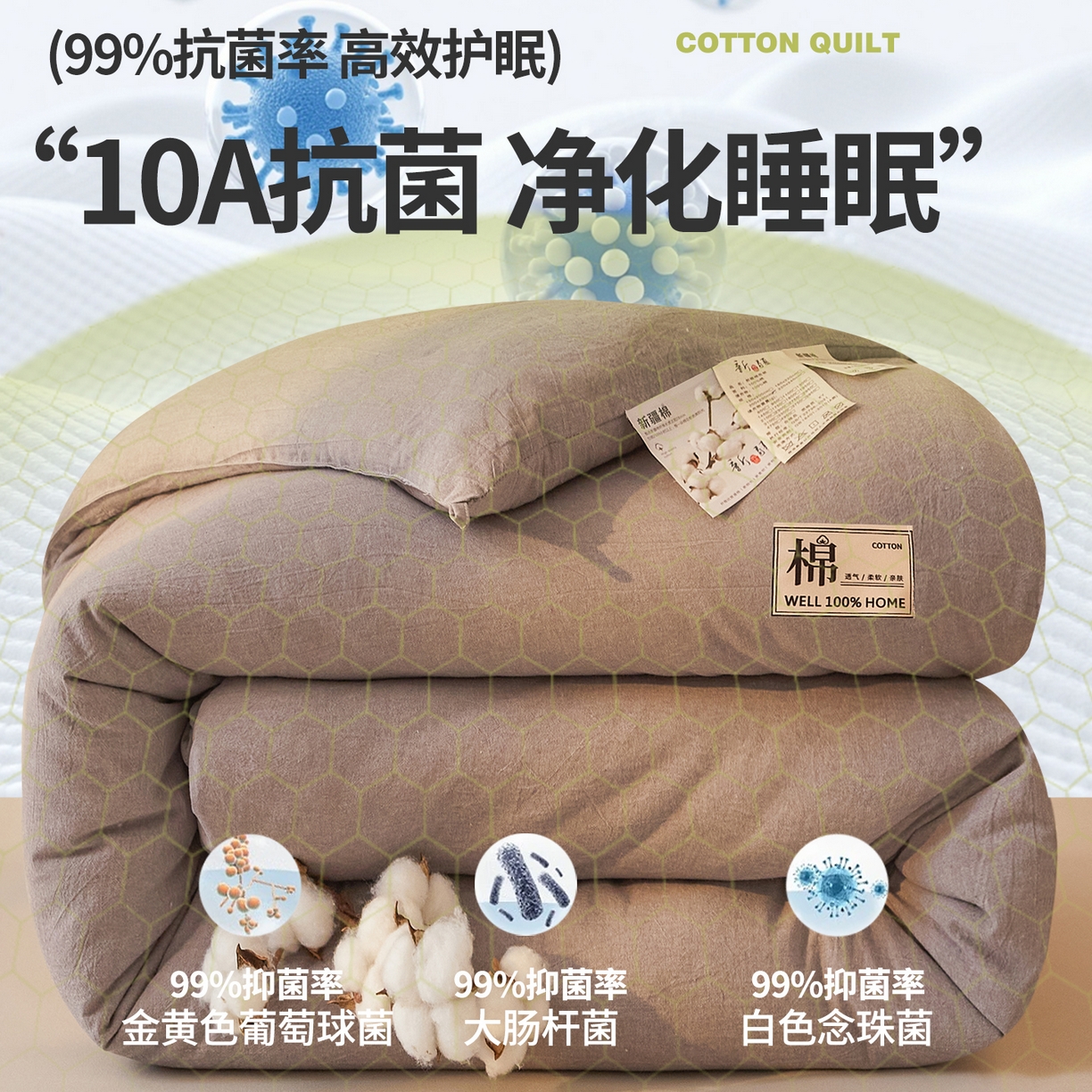 91家纺网 家纺一手货源 找家纺 西域种棉人·千百笠 2025新款A类抗菌里外全棉纯棉100%新疆棉花被冬被被芯春秋被四季用盖被 夏洛被子-灰