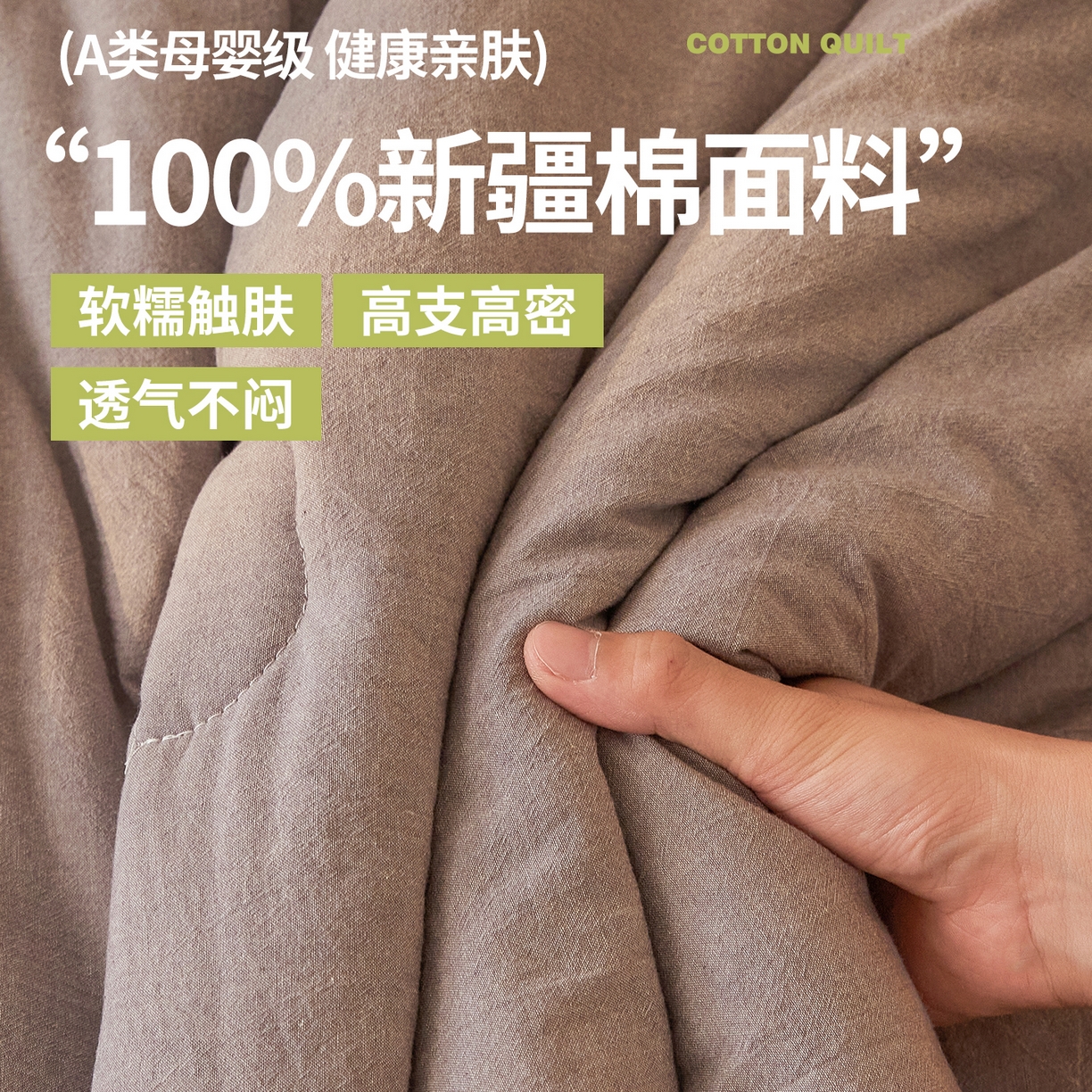 91家纺网 家纺一手货源 找家纺 西域种棉人·千百笠 2025新款A类抗菌里外全棉纯棉100%新疆棉花被冬被被芯春秋被四季用盖被 夏洛被子-灰