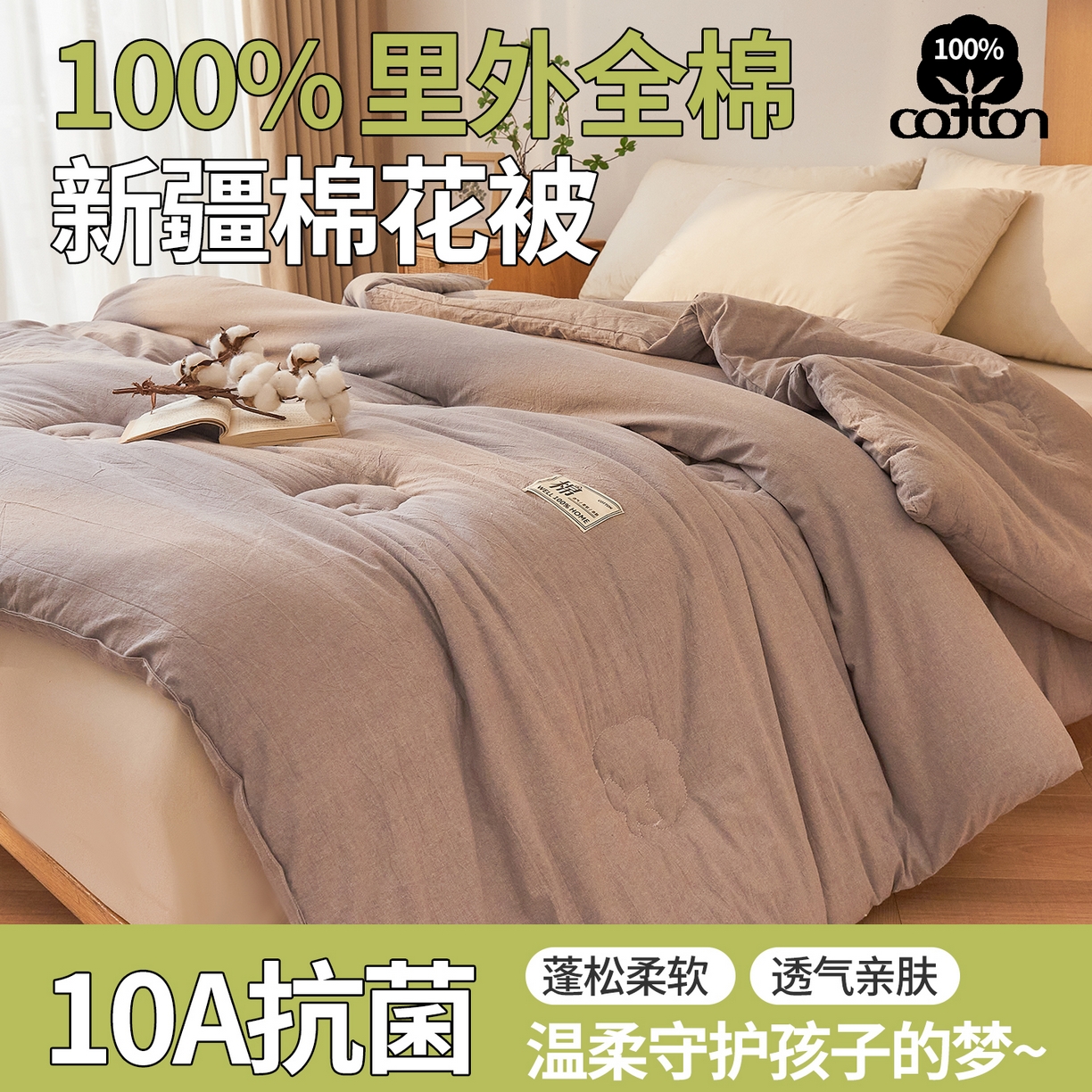 91家纺网 家纺一手货源 找家纺 西域种棉人·千百笠 2025新款A类抗菌里外全棉纯棉100%新疆棉花被冬被被芯春秋被四季用盖被 夏洛被子-灰