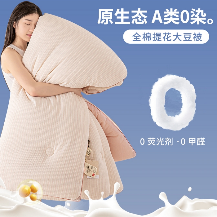 91家纺网 家纺一手货源 找家纺 憨豆家纺 2026新款全棉纯棉提花大豆被纯棉春秋被冬被子被芯（含买家秀） 云柔粉
