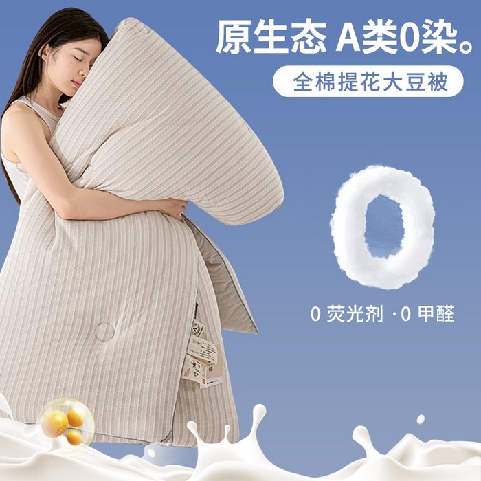 91家纺网 家纺一手货源 找家纺 憨豆家纺 2026新款全棉纯棉提花大豆被纯棉春秋被冬被子被芯（含买家秀） 云柔灰