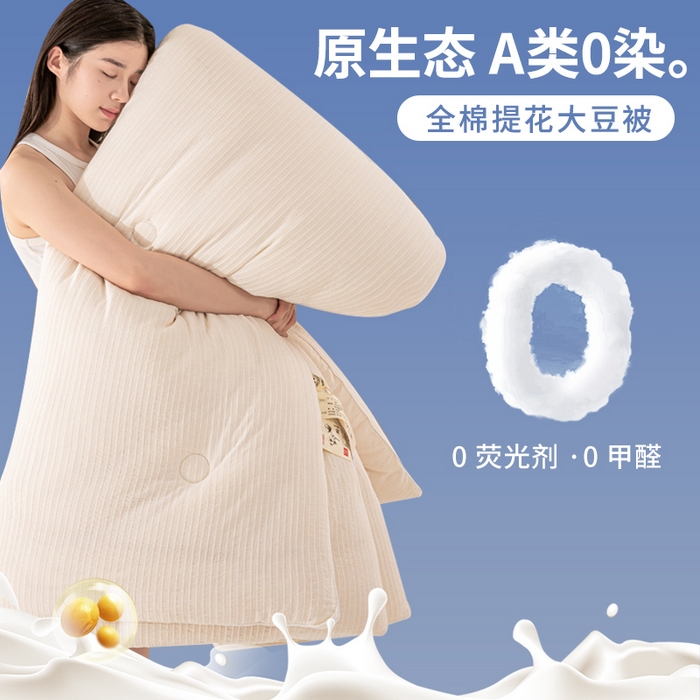 91家纺网 家纺一手货源 找家纺 憨豆家纺 2026新款全棉纯棉提花大豆被纯棉春秋被冬被子被芯（含买家秀） 云柔白