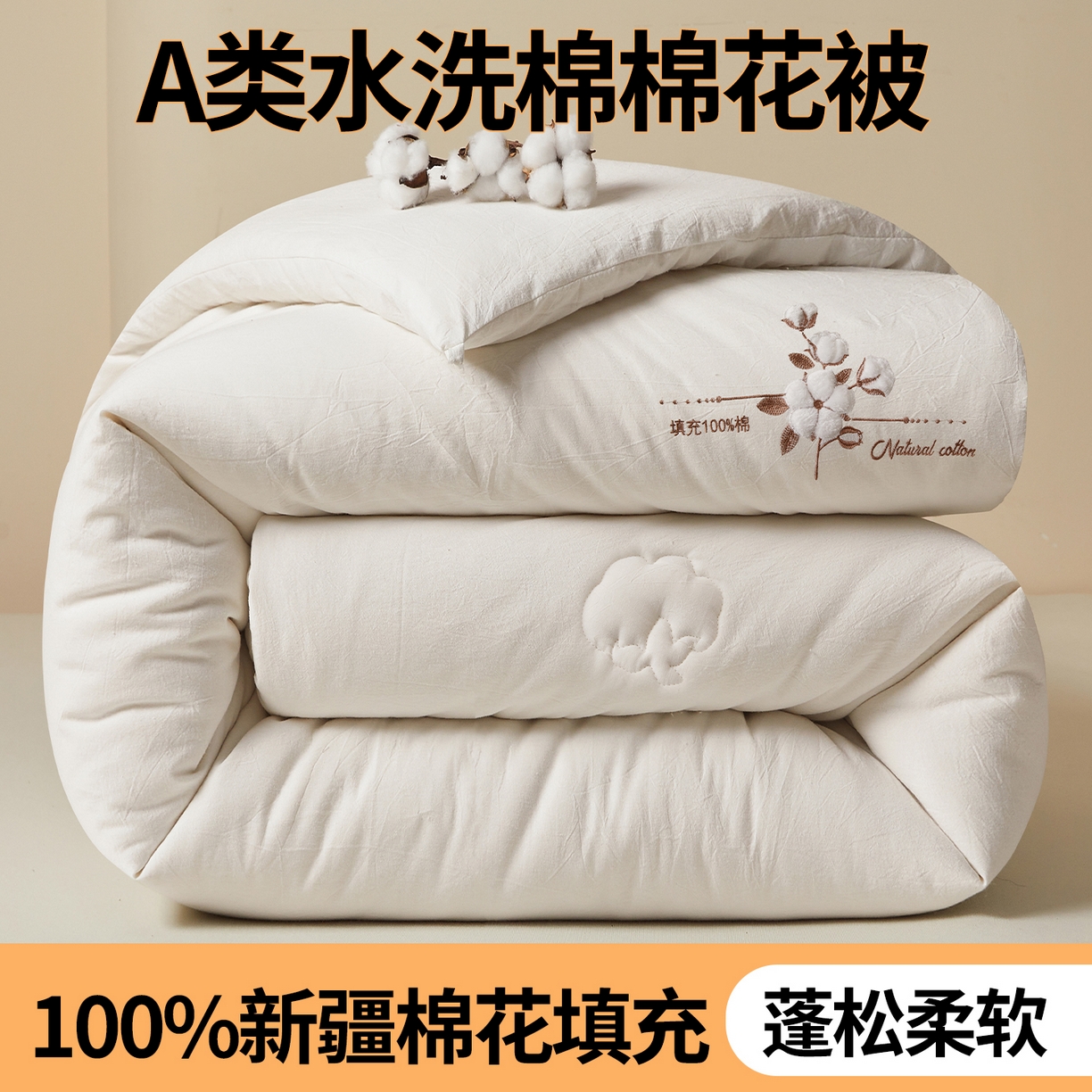91家纺网 家纺一手货源 找家纺 （总）西域种棉人·千百笠 2025新款A类学生款填充100%棉新疆棉花被子毛巾绣贴布绣冬被棉被全棉冬季加厚保暖纯棉花被芯 