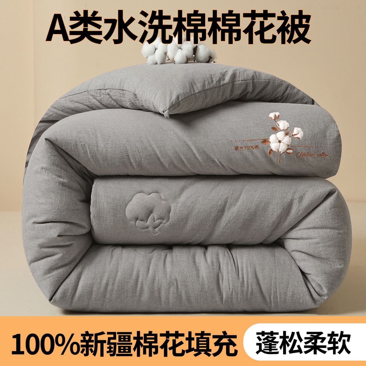 91家纺网 家纺一手货源 找家纺 （总）西域种棉人·千百笠 2025新款A类学生款填充100%棉新疆棉花被子毛巾绣贴布绣冬被棉被全棉冬季加厚保暖纯棉花被芯 