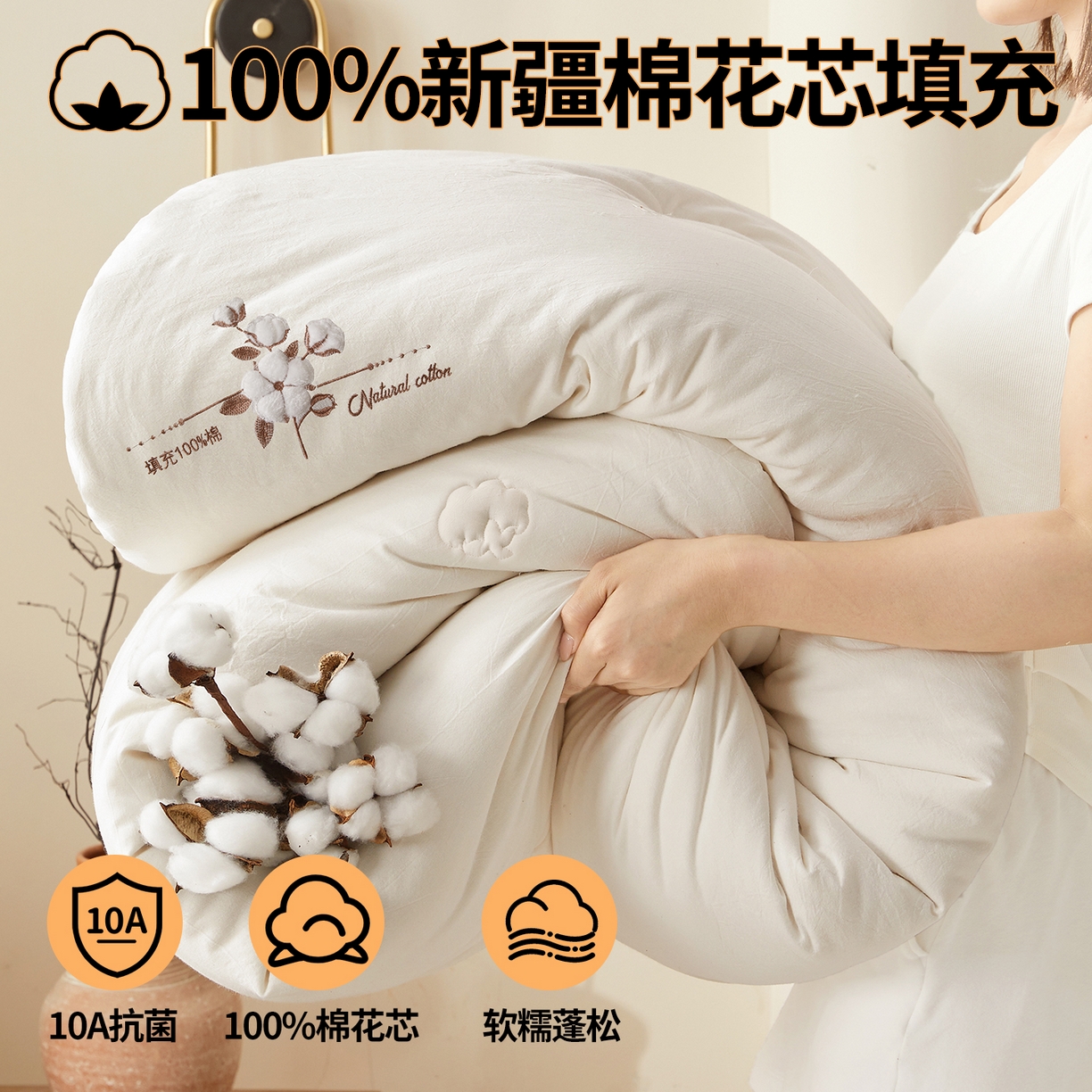 91家纺网 家纺一手货源 找家纺 （总）西域种棉人·千百笠 2025新款A类学生款填充100%棉新疆棉花被子毛巾绣贴布绣冬被棉被全棉冬季加厚保暖纯棉花被芯 