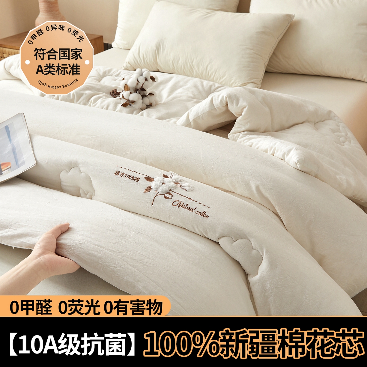 91家纺网 家纺一手货源 找家纺 （总）西域种棉人·千百笠 2025新款A类学生款填充100%棉新疆棉花被子毛巾绣贴布绣冬被棉被全棉冬季加厚保暖纯棉花被芯 