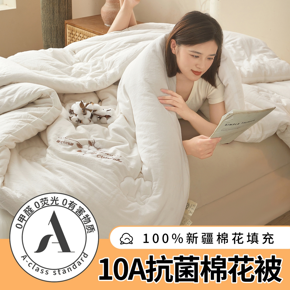 91家纺网 家纺一手货源 找家纺 （总）西域种棉人·千百笠 2025新款A类学生款填充100%棉新疆棉花被子毛巾绣贴布绣冬被棉被全棉冬季加厚保暖纯棉花被芯 