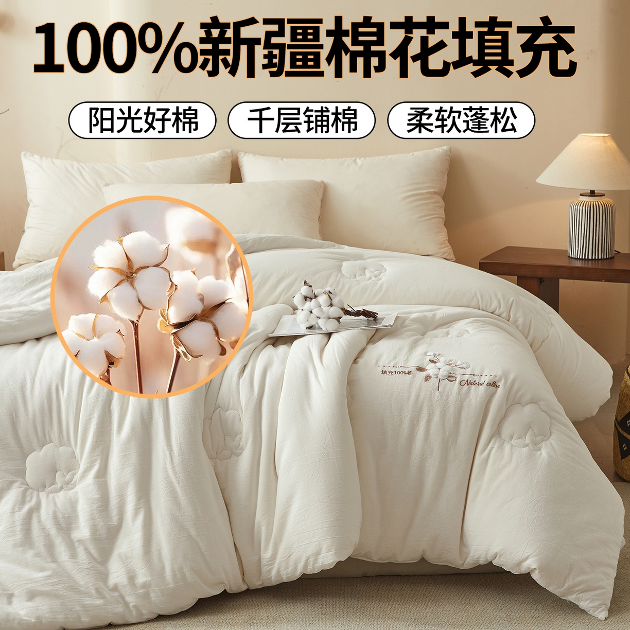 91家纺网 家纺一手货源 找家纺 （总）西域种棉人·千百笠 2025新款A类学生款填充100%棉新疆棉花被子毛巾绣贴布绣冬被棉被全棉冬季加厚保暖纯棉花被芯 