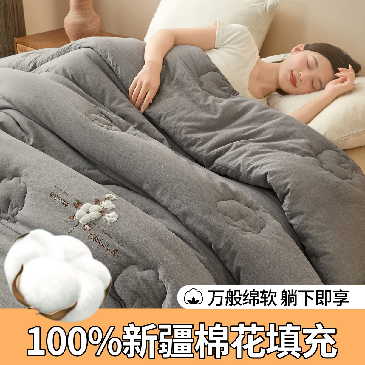 91家纺网 家纺一手货源 找家纺 西域种棉人·千百笠 2025新款A类学生款填充100%棉新疆棉花被子毛巾绣贴布绣冬被棉被全棉冬季加厚保暖纯棉花被芯  风铃灰