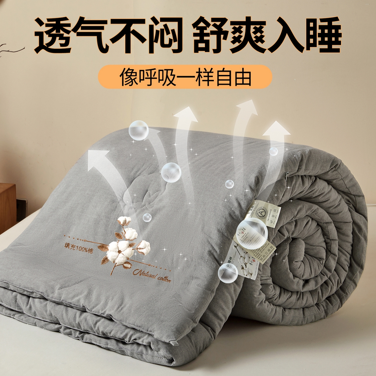 91家纺网 家纺一手货源 找家纺 西域种棉人·千百笠 2025新款A类学生款填充100%棉新疆棉花被子毛巾绣贴布绣冬被棉被全棉冬季加厚保暖纯棉花被芯  风铃灰