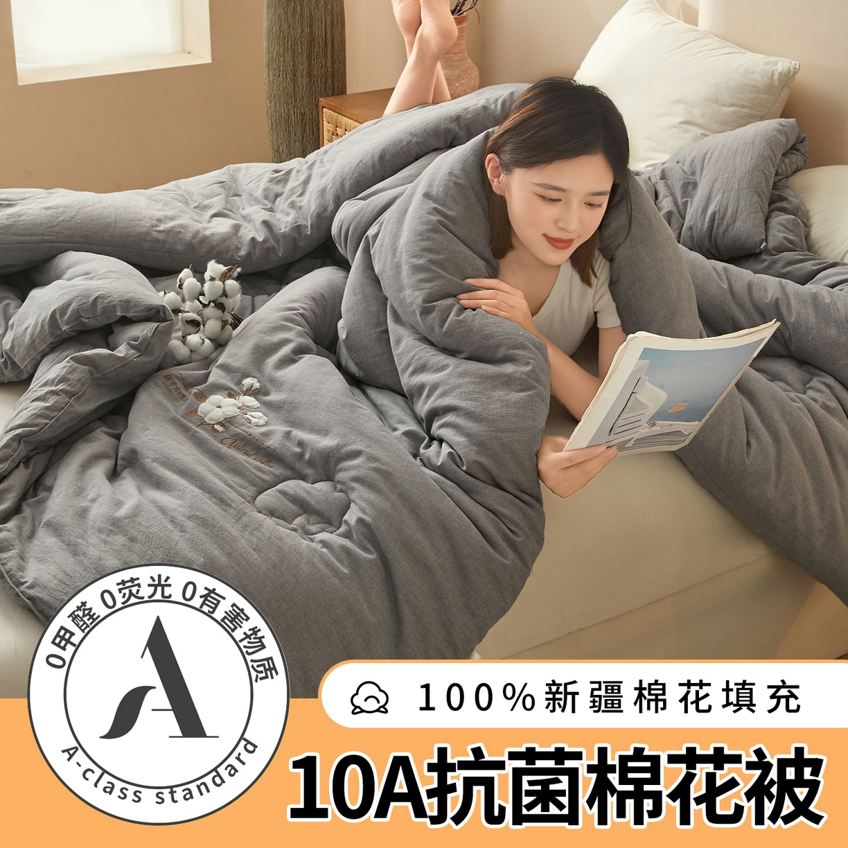 91家纺网 家纺一手货源 找家纺 西域种棉人·千百笠 2025新款A类学生款填充100%棉新疆棉花被子毛巾绣贴布绣冬被棉被全棉冬季加厚保暖纯棉花被芯  风铃灰