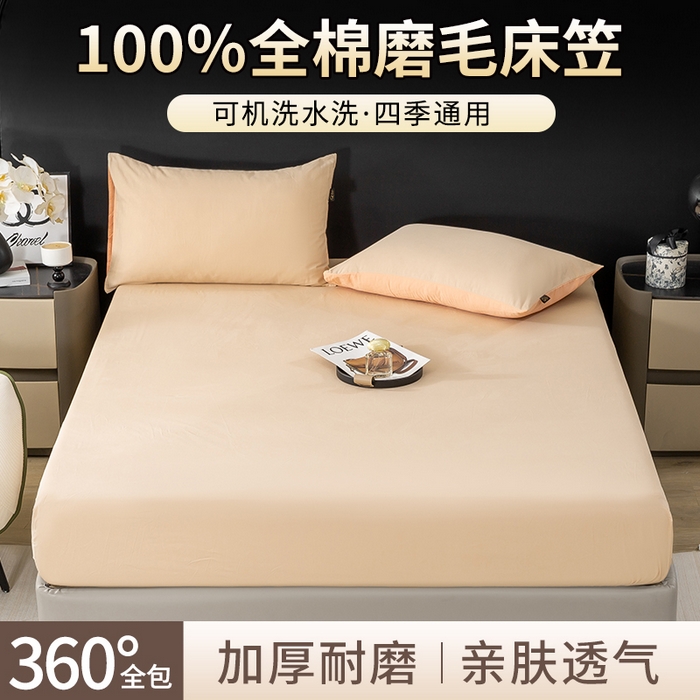 沃爾居 2025新款全棉磨毛床笠純棉加厚防塵罩全包圍床笠床笠單件單床笠跨境四季通用 夢境-單件床笠（卡其）