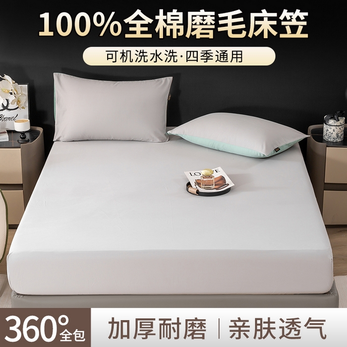 沃爾居 2025新款全棉磨毛床笠純棉加厚防塵罩全包圍床笠床笠單件單床笠跨境四季通用 夢境-單件床笠（銀灰）
