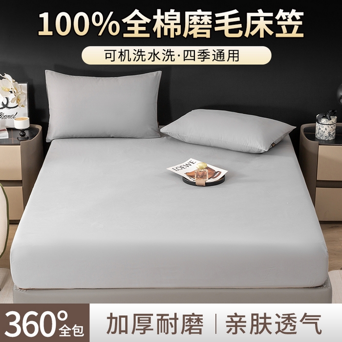 沃爾居 2025新款全棉磨毛床笠純棉加厚防塵罩全包圍床笠床笠單件單床笠跨境四季通用 夢境-單件床笠（深灰）