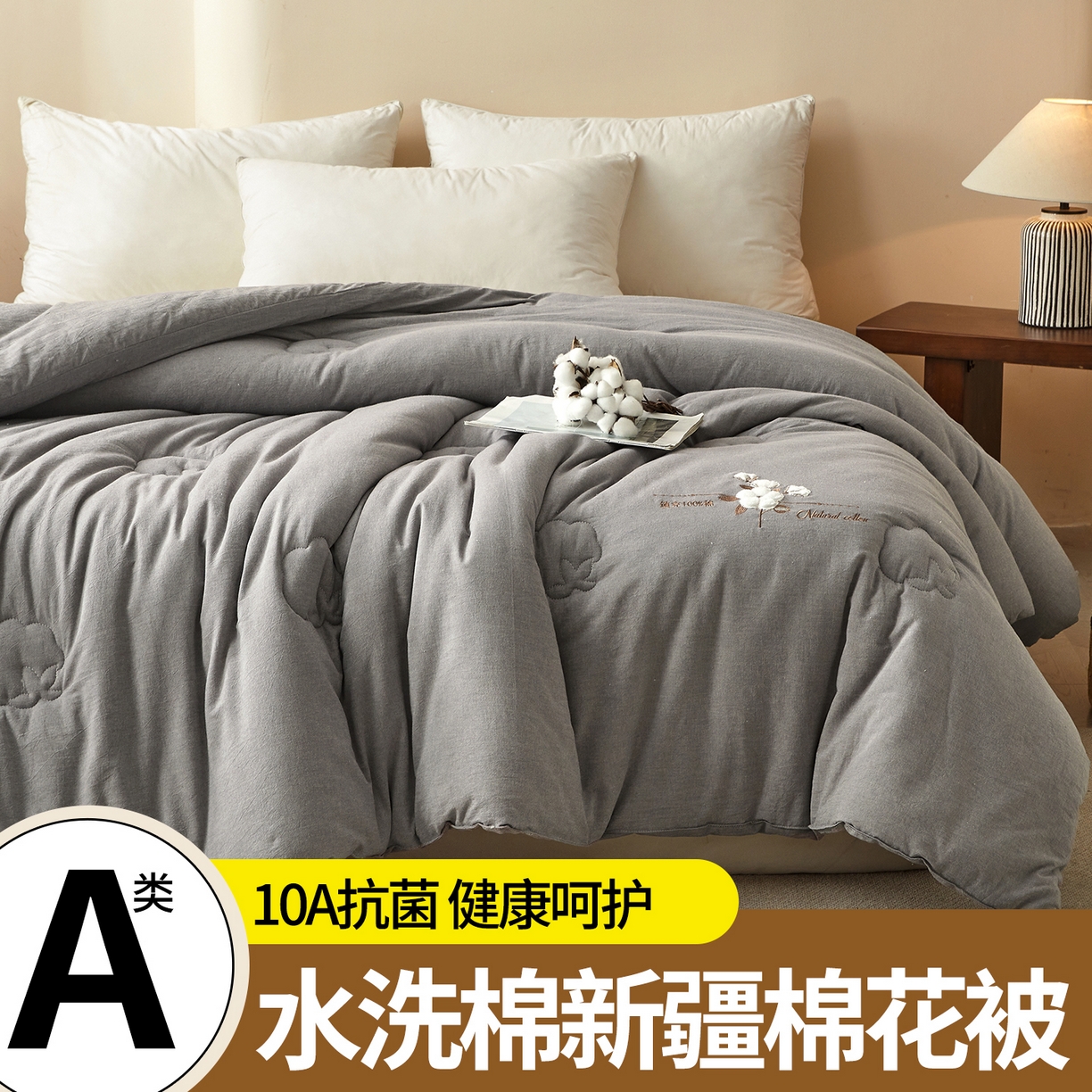 91家纺网 家纺一手货源 找家纺 （总）西域种棉人·千百笠 2025新款A类学生款填充100%棉新疆棉花被子毛巾绣贴布绣冬被棉被全棉冬季加厚保暖纯棉花被芯  91家纺网 家纺一手货源 找家纺 （总）2025新款A类学生款填充100%棉