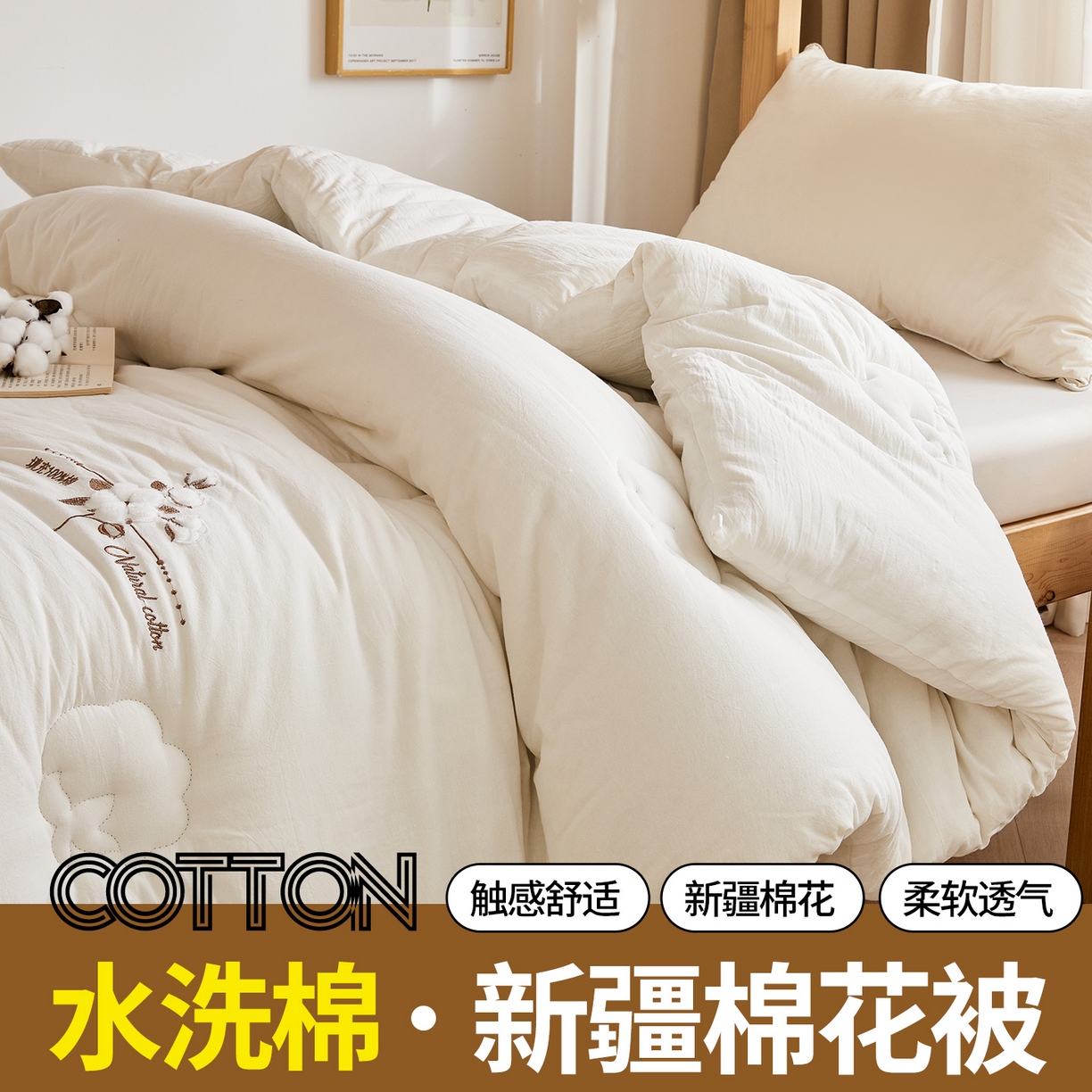 91家纺网 家纺一手货源 找家纺 （总）西域种棉人·千百笠 2025新款A类学生款填充100%棉新疆棉花被子毛巾绣贴布绣冬被棉被全棉冬季加厚保暖纯棉花被芯  91家纺网 家纺一手货源 找家纺 （总）2025新款A类学生款填充100%棉