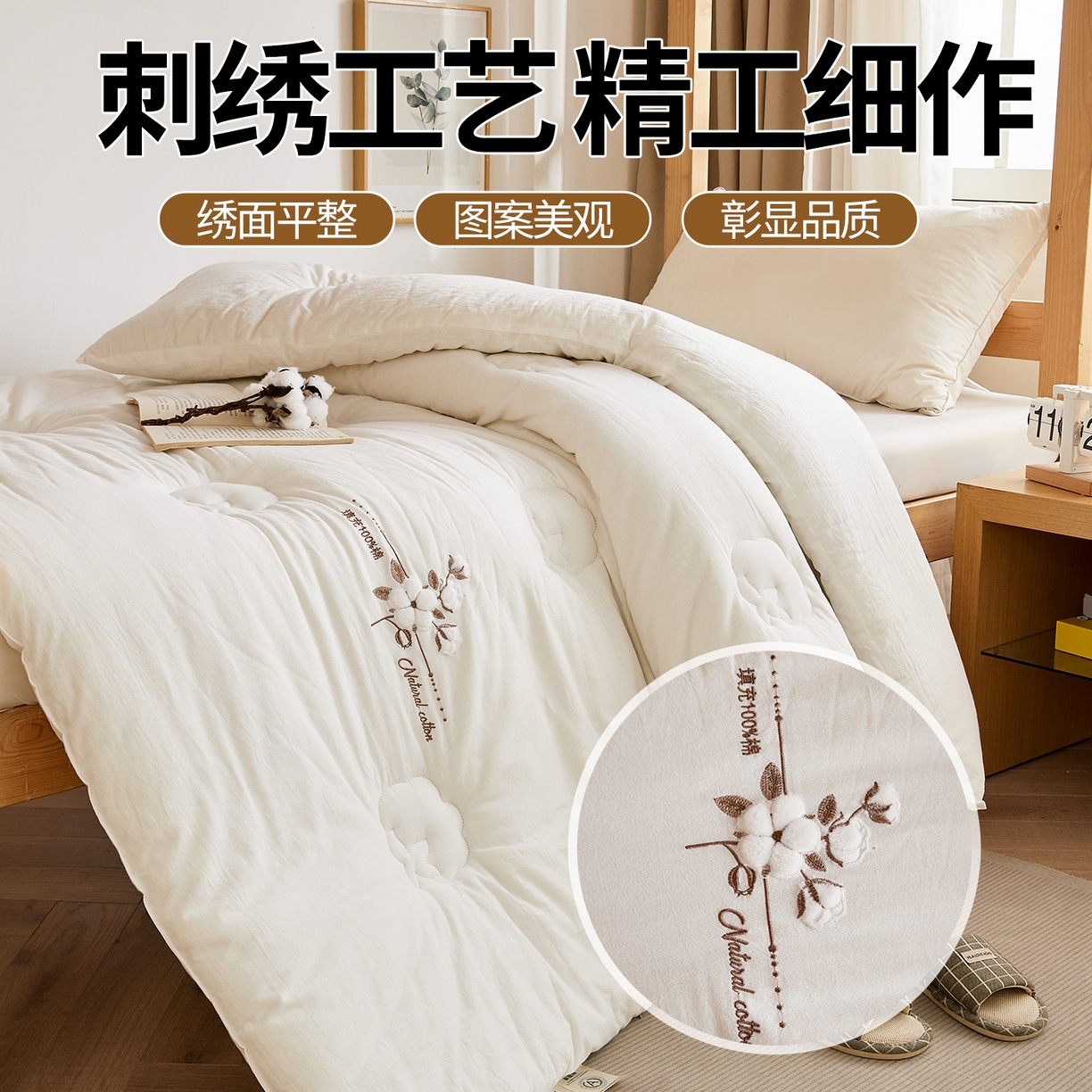 91家纺网 家纺一手货源 找家纺 （总）西域种棉人·千百笠 2025新款A类学生款填充100%棉新疆棉花被子毛巾绣贴布绣冬被棉被全棉冬季加厚保暖纯棉花被芯  91家纺网 家纺一手货源 找家纺 （总）2025新款A类学生款填充100%棉