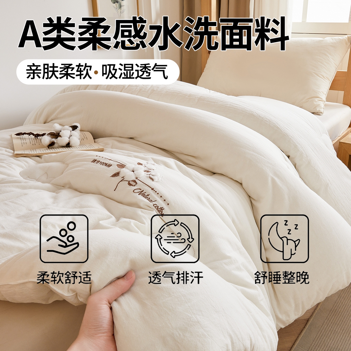 91家纺网 家纺一手货源 找家纺 （总）西域种棉人·千百笠 2025新款A类学生款填充100%棉新疆棉花被子毛巾绣贴布绣冬被棉被全棉冬季加厚保暖纯棉花被芯  91家纺网 家纺一手货源 找家纺 （总）2025新款A类学生款填充100%棉