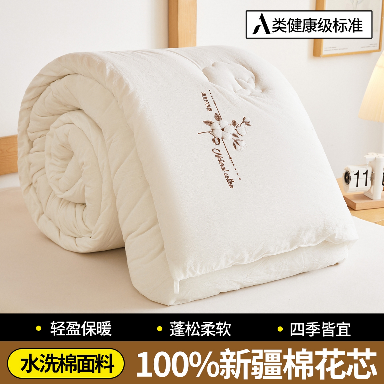 91家纺网 家纺一手货源 找家纺 （总）西域种棉人·千百笠 2025新款A类学生款填充100%棉新疆棉花被子毛巾绣贴布绣冬被棉被全棉冬季加厚保暖纯棉花被芯  91家纺网 家纺一手货源 找家纺 （总）2025新款A类学生款填充100%棉