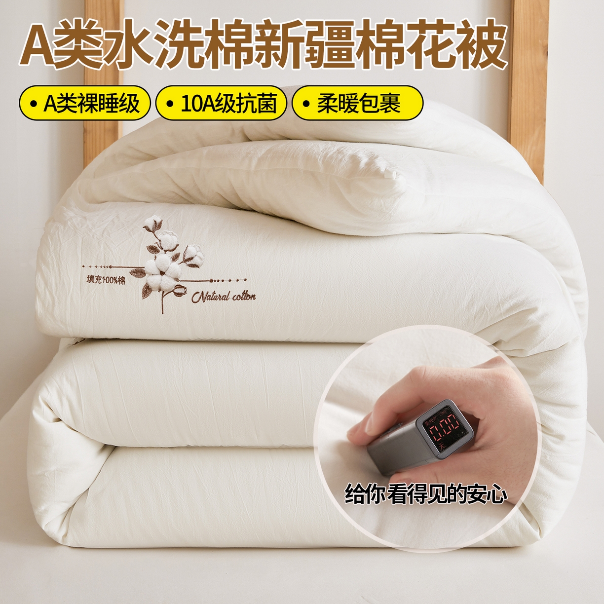 91家纺网 家纺一手货源 找家纺 （总）西域种棉人·千百笠 2025新款A类学生款填充100%棉新疆棉花被子毛巾绣贴布绣冬被棉被全棉冬季加厚保暖纯棉花被芯  91家纺网 家纺一手货源 找家纺 （总）2025新款A类学生款填充100%棉