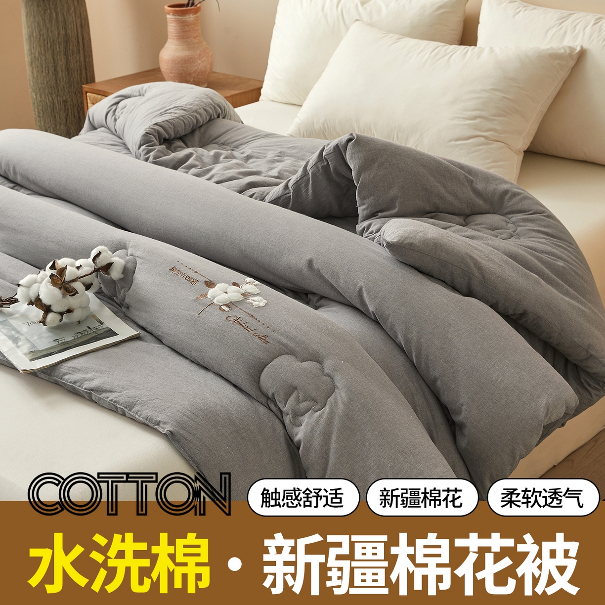 91家纺网 家纺一手货源 找家纺 西域种棉人·千百笠 2025新款A类学生款填充100%棉新疆棉花被子毛巾绣贴布绣冬被棉被全棉冬季加厚保暖纯棉花被芯  91家纺网 家纺一手货源 找家纺 （总）2025新款A类学生款填充100%棉新疆棉