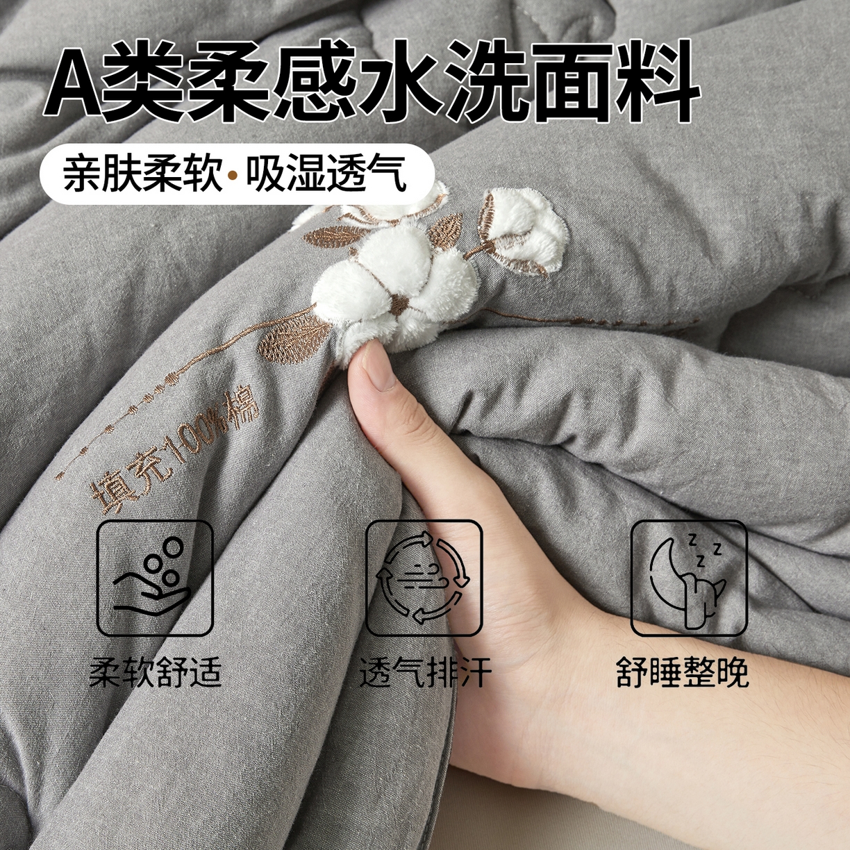 91家纺网 家纺一手货源 找家纺 西域种棉人·千百笠 2025新款A类学生款填充100%棉新疆棉花被子毛巾绣贴布绣冬被棉被全棉冬季加厚保暖纯棉花被芯  91家纺网 家纺一手货源 找家纺 （总）2025新款A类学生款填充100%棉新疆棉