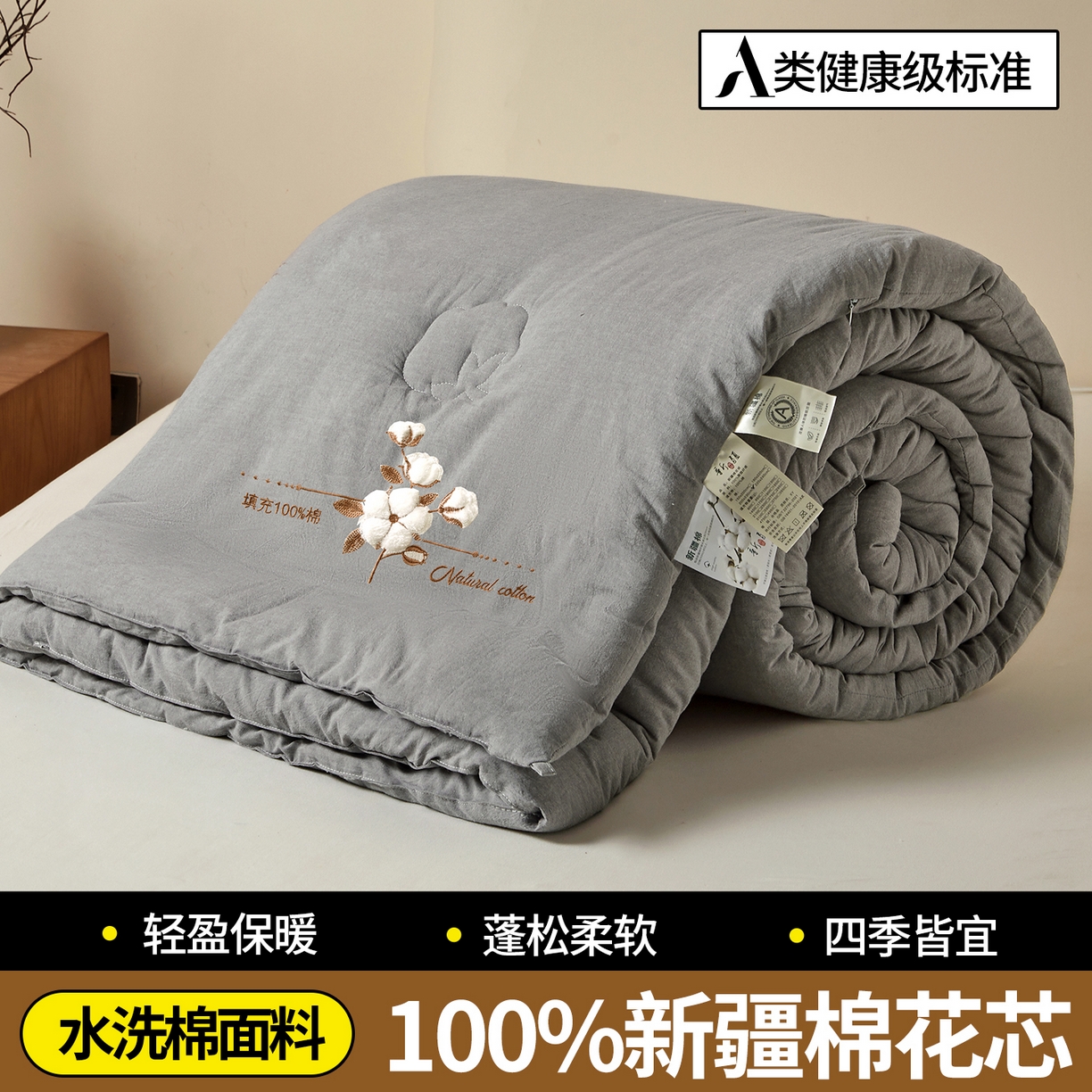 91家纺网 家纺一手货源 找家纺 西域种棉人·千百笠 2025新款A类学生款填充100%棉新疆棉花被子毛巾绣贴布绣冬被棉被全棉冬季加厚保暖纯棉花被芯  91家纺网 家纺一手货源 找家纺 （总）2025新款A类学生款填充100%棉新疆棉