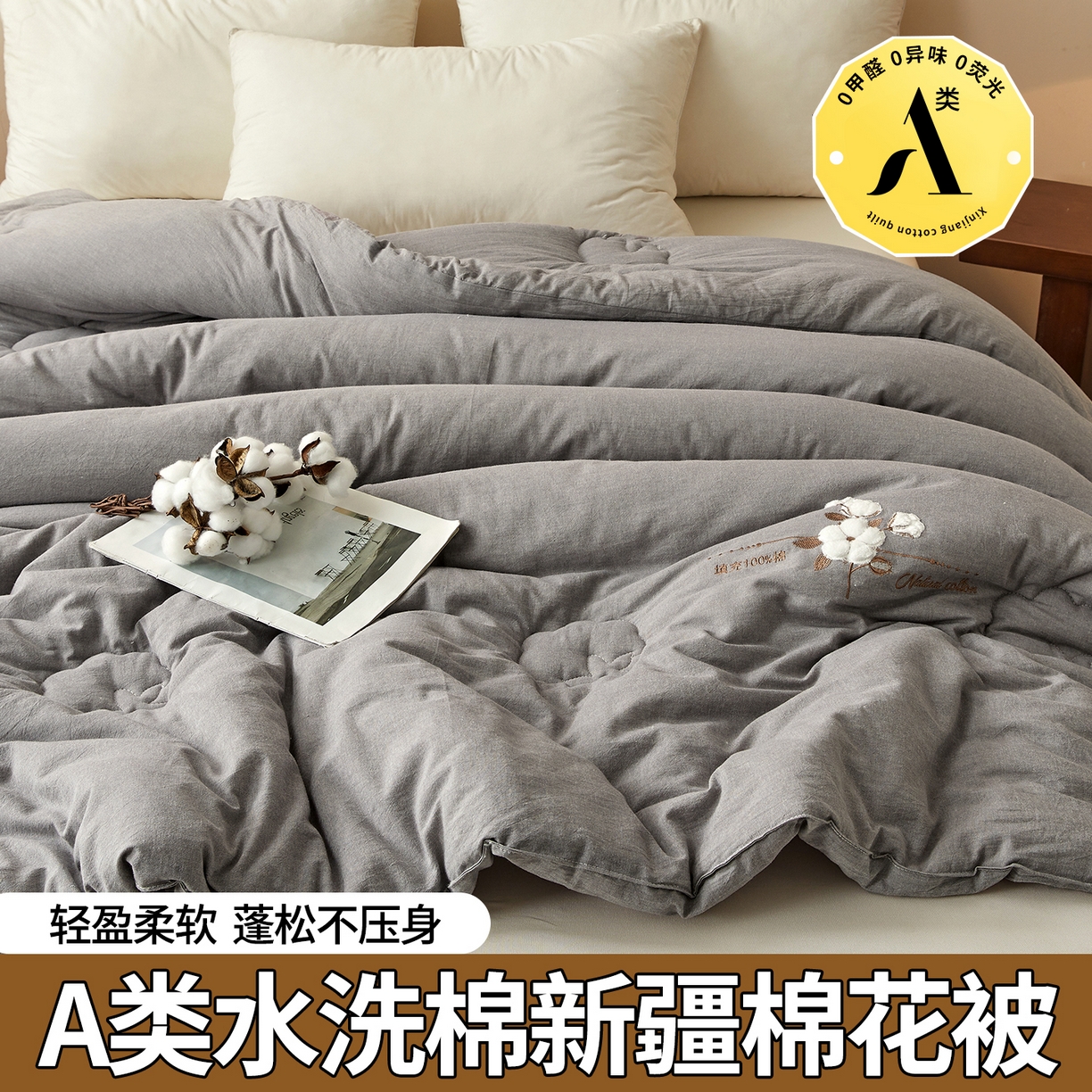 91家纺网 家纺一手货源 找家纺 西域种棉人·千百笠 2025新款A类学生款填充100%棉新疆棉花被子毛巾绣贴布绣冬被棉被全棉冬季加厚保暖纯棉花被芯  91家纺网 家纺一手货源 找家纺 （总）2025新款A类学生款填充100%棉新疆棉