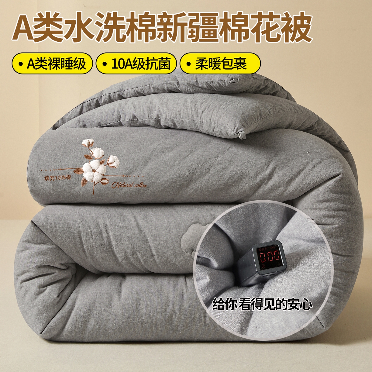 91家纺网 家纺一手货源 找家纺 西域种棉人·千百笠 2025新款A类学生款填充100%棉新疆棉花被子毛巾绣贴布绣冬被棉被全棉冬季加厚保暖纯棉花被芯  91家纺网 家纺一手货源 找家纺 （总）2025新款A类学生款填充100%棉新疆棉