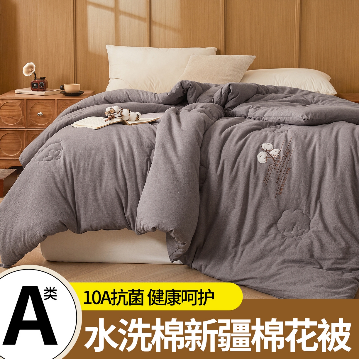 91家纺网 家纺一手货源 找家纺 （总）西域种棉人·千百笠 2025新款A类学生款填充100%棉新疆棉花被子毛巾绣贴布绣冬被棉被全棉冬季加厚保暖纯棉花被芯 